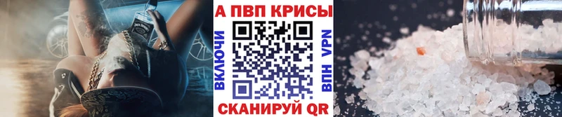 Альфа ПВП Соль Хадыженск