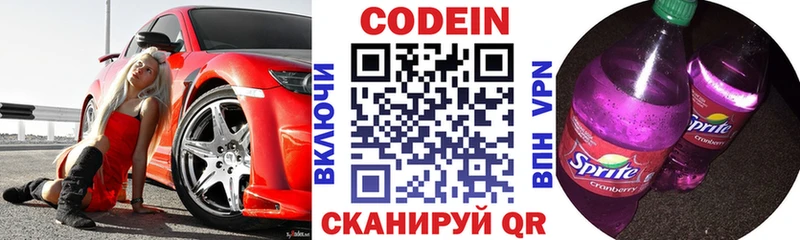 Codein Purple Drank  нарко площадка официальный сайт  Хадыженск 
