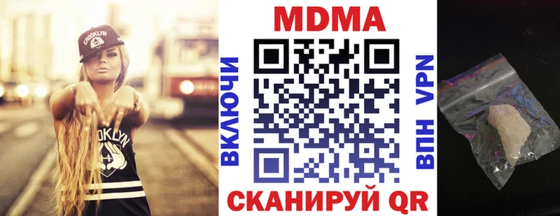 купить наркоту  Хадыженск  кракен ссылки  МДМА Molly 