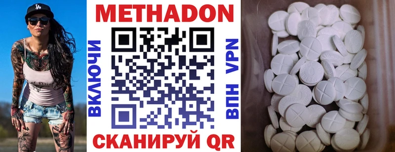 Метадон мёд  Хадыженск 